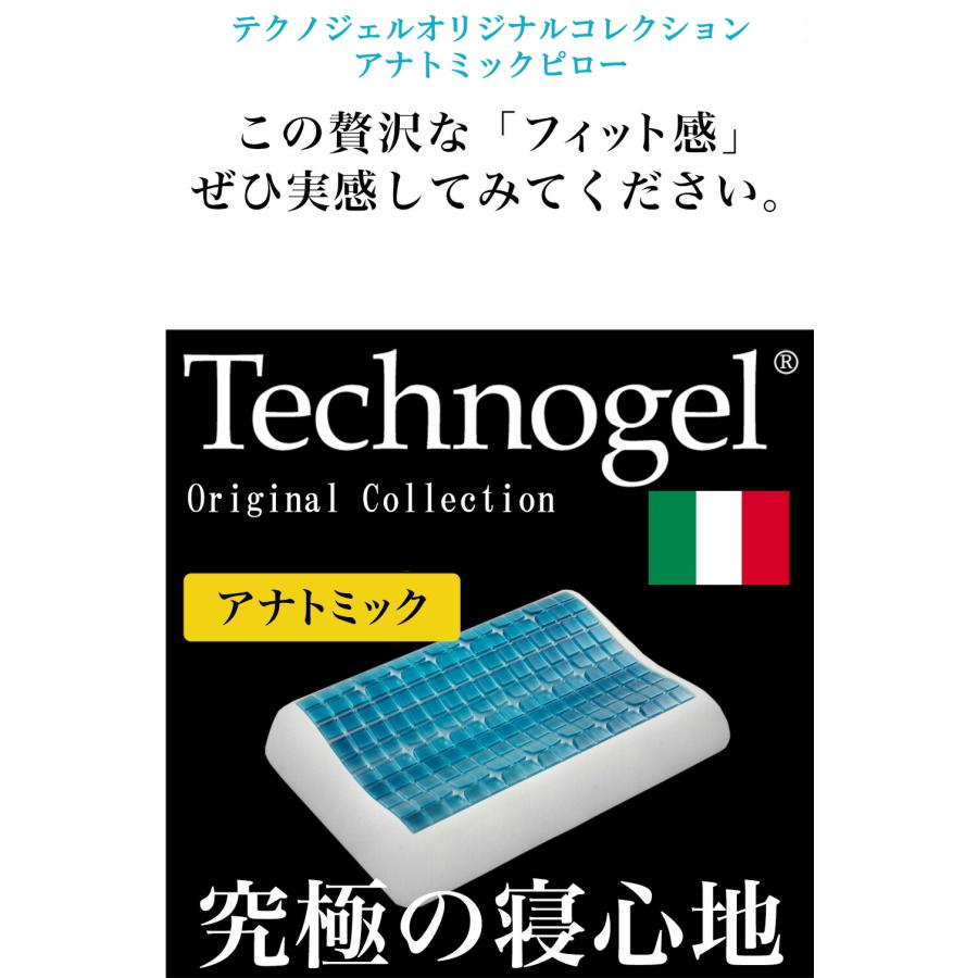 ディーブレス 枕 テクノジェル ピロー アナトミックピロー 肩こり