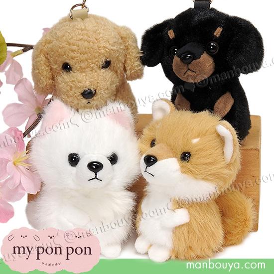 犬 ぬいぐるみ チャーム イヌ マスコット キーホルダー エスワントイズ