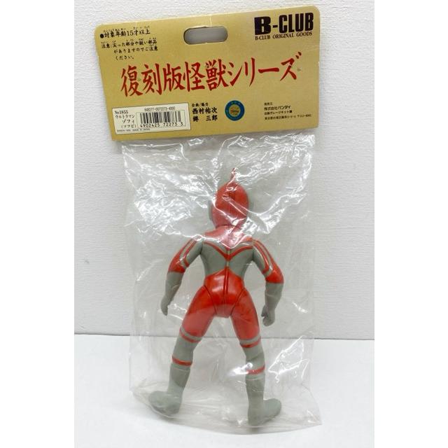 B-CLUB バンダイ 日本製 ブルマァクの怪獣シリーズ復刻版怪獣シリーズ