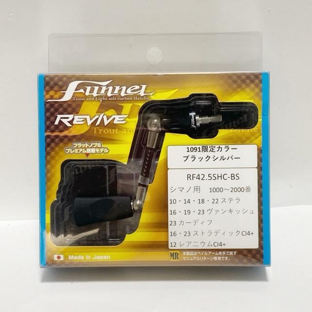 REVIVE/リヴァイブ funnel ファンネル/カラー：#1091限定カラー