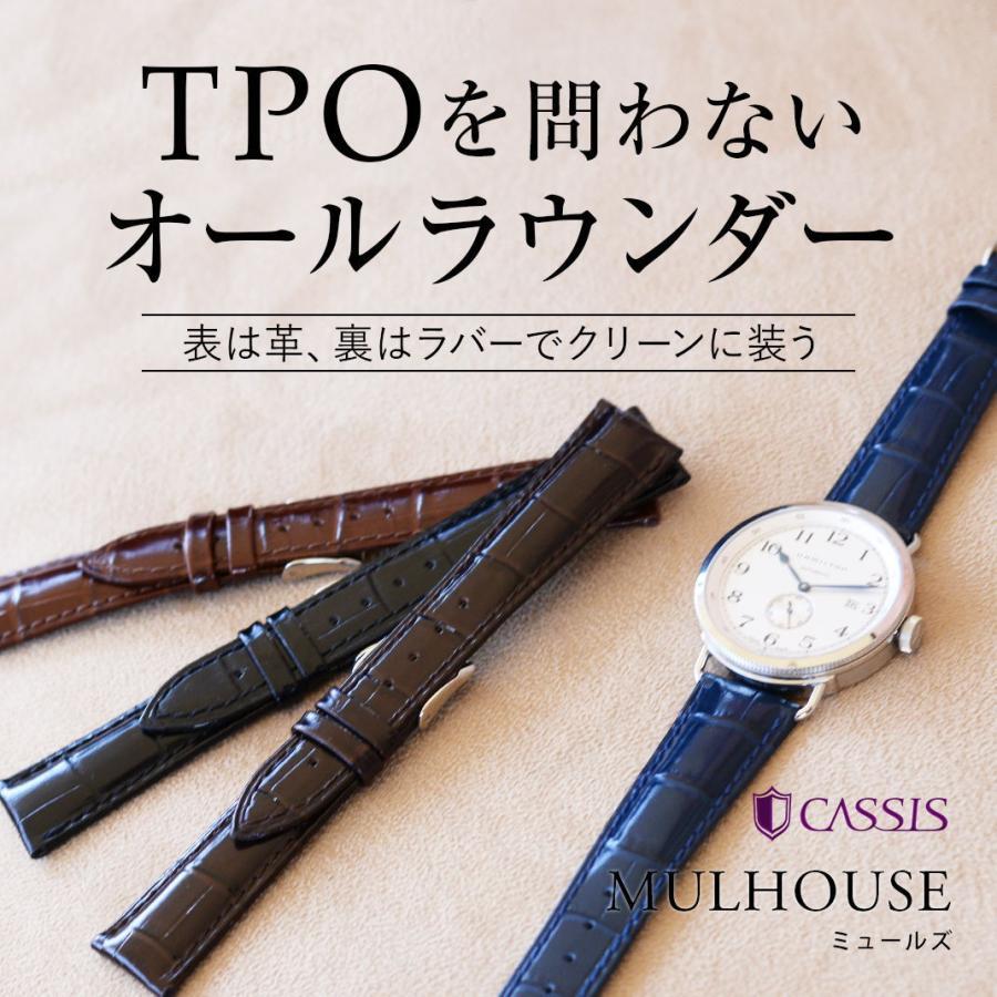 CASSIS（カシス） 腕時計ベルト バンド カーフレザー 牛革 クロコ型