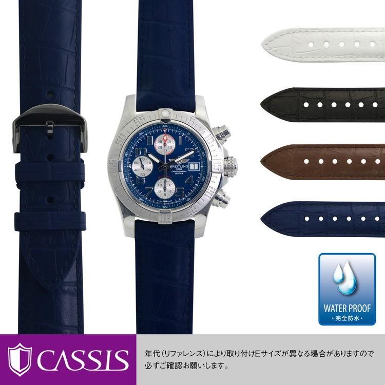 CASSIS（カシス） ブライトリング アベンジャー 用 BREITLING AVENGER2