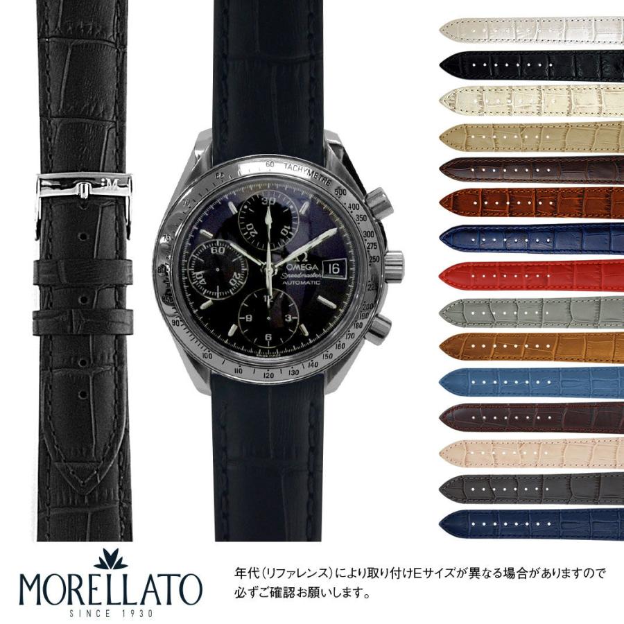 MORELLATO（モレラート） オメガ スピードマスター 用 にぴったりの