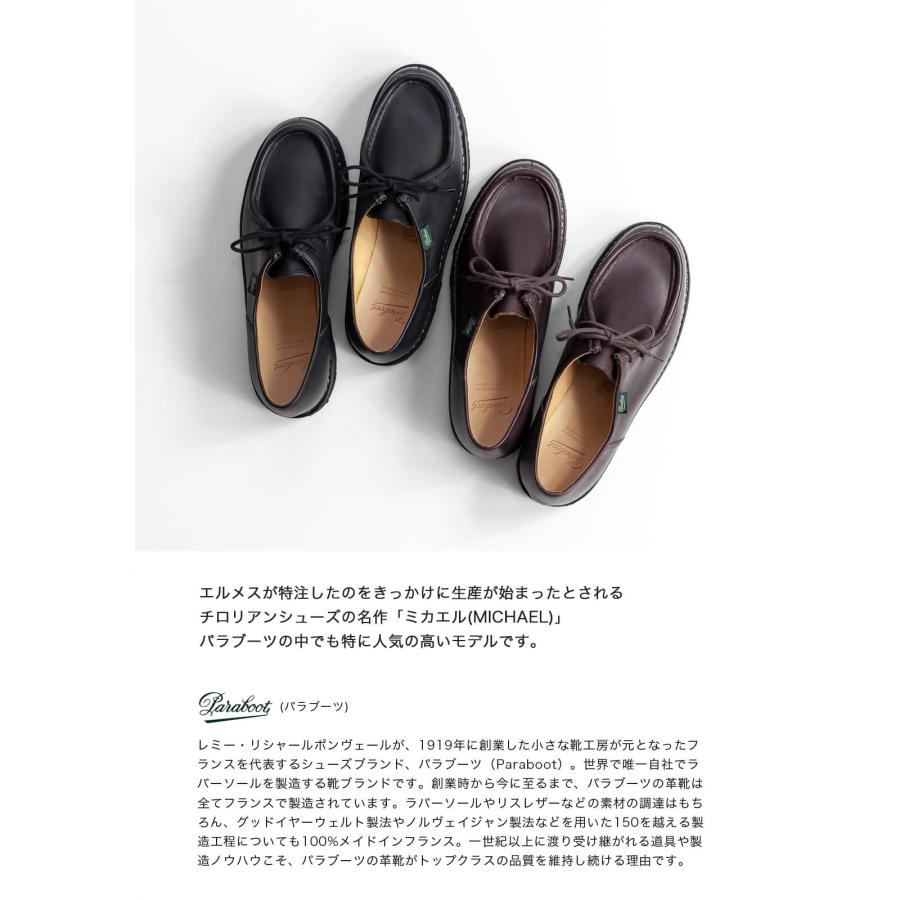 Paraboot（パラブーツ） 【セール価格】パラブーツ ミカエル MICHAEL