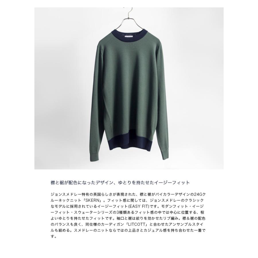 JOHN SMEDLEY（ジョンスメドレー） 【セール価格】 JOHN SMEDLEY SKERN