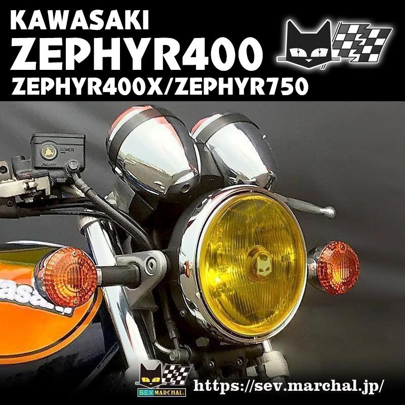 MARCHAL（マーシャル） カワサキ ZRX400-2 ヘッドライト 889 イエロー