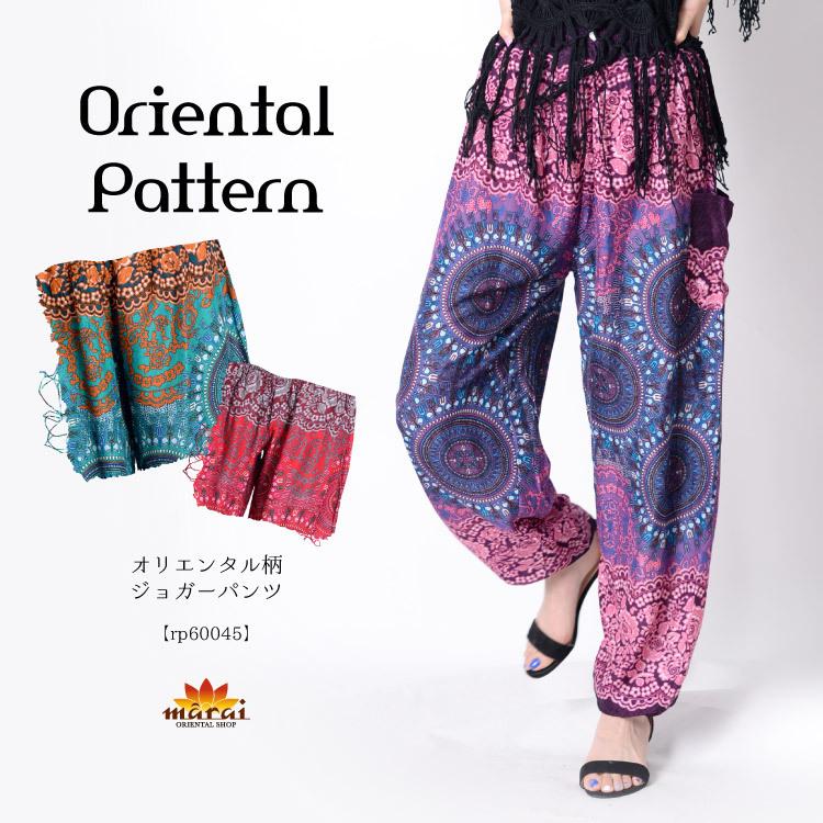 marai（マーライ） サルエルパンツ レディース メンズ エスニック
