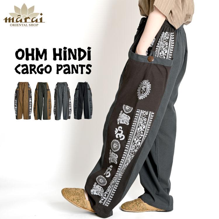 marai（マーライ） カーゴパンツ サルエルパンツ メンズ レディース
