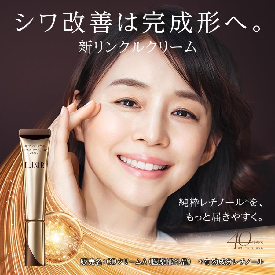 エリクシールシュペリエル 資生堂 レチノパワー リンクルクリームL 22g