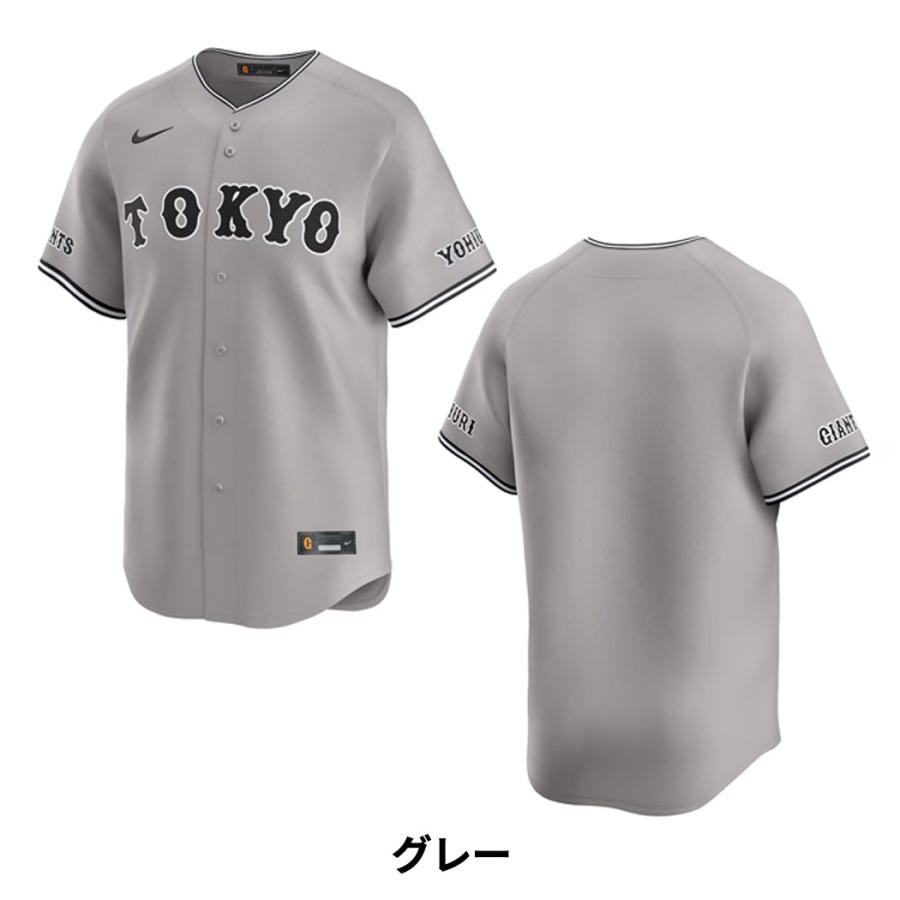 NANGA（ナンガ） ナイキ NIKE 読売ジャイアンツ ビジター ホーム