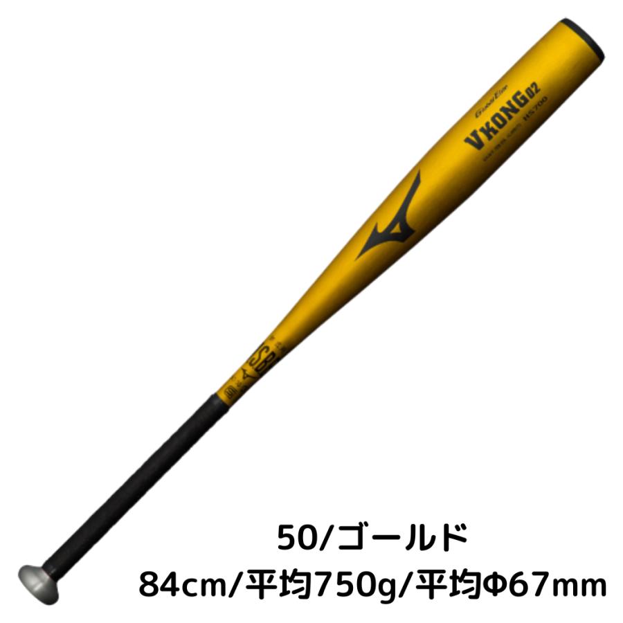 MIZUNO（ミズノ） グローバルエリート GlobalElite Vコング02 VKONG02