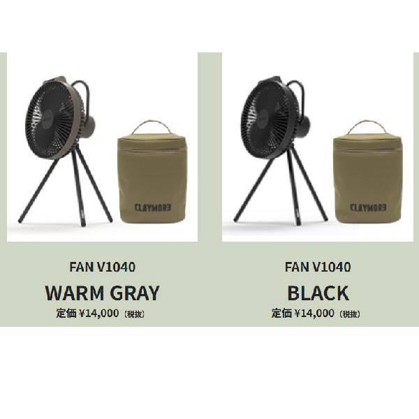 CLAYMORE（クレイモア） CLAYMORE FAN V1040 専用ケース付き