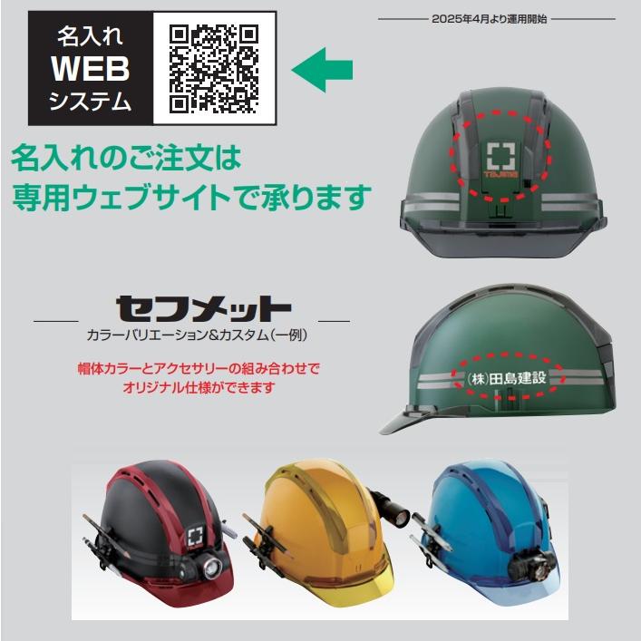 Tajima（タジマ） 【本体カラー・アクセサリ選択可能】タジマ