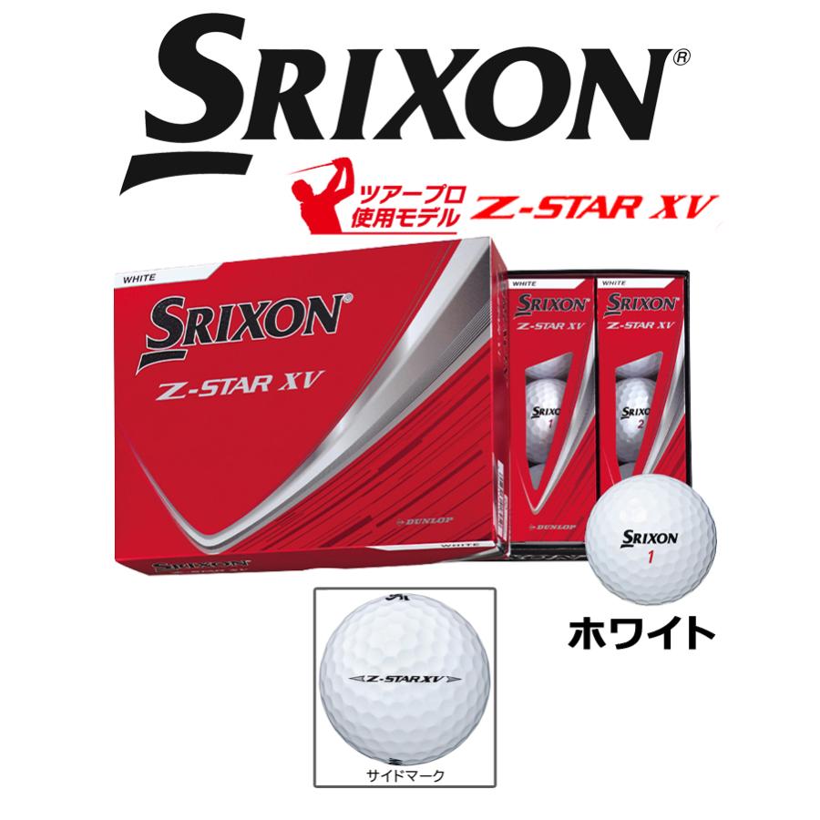Z-STAR DUNLOP ダンロップ SRIXON スリクソン 2025年 XV 9 ゼット