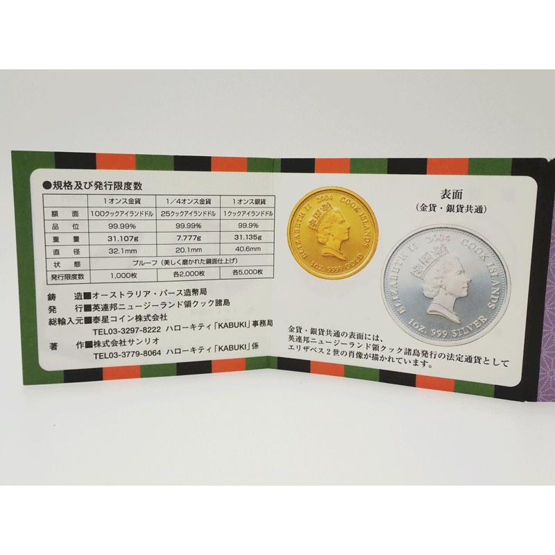 祝30周年記念 ハローキティ KABUKI金貨 3枚セット 999.9 純金