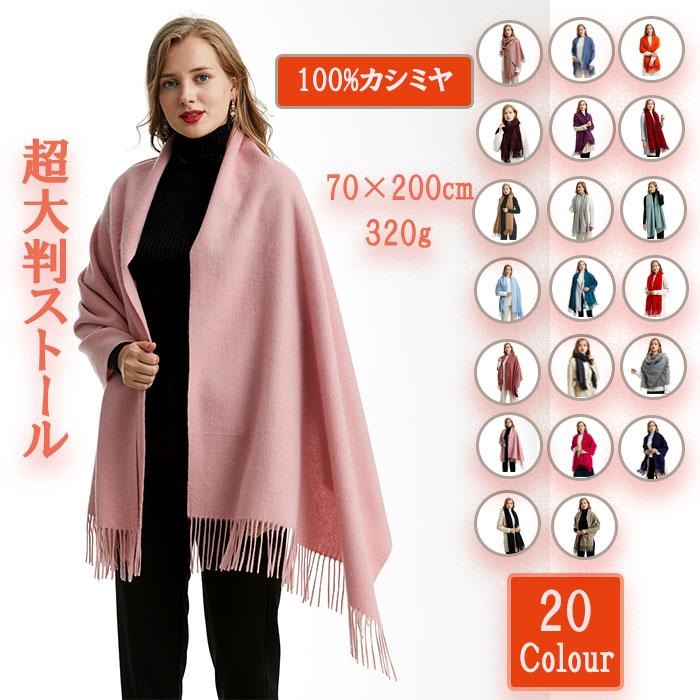 MARUYAMA ストール ストール大判 カシミヤストール100％ ショール