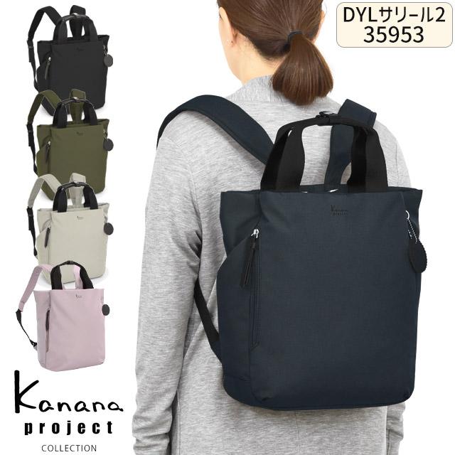 Kanana Project（カナナプロジェクト） コレクション リュックサック