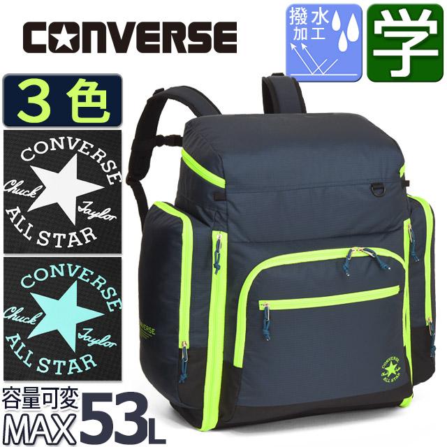 CONVERSE（コンバース） 林間学校 リュック サブリュック 大容量 53
