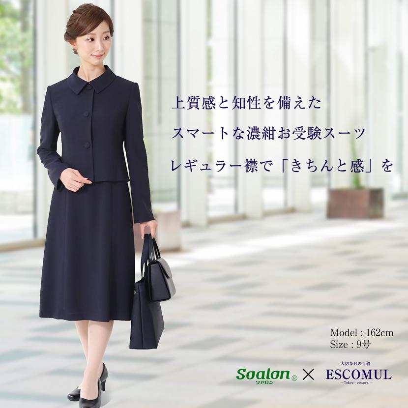 お受験スーツ お受験 試験 入学式 卒業式 高級 日本製 セレモニー 式典