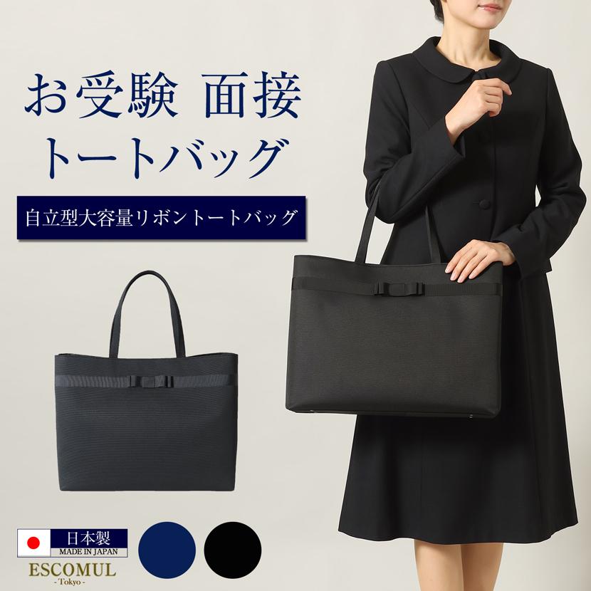 MaryCoco（メアリーココ） お受験バッグ バッグ 自立型 大容量 リボン