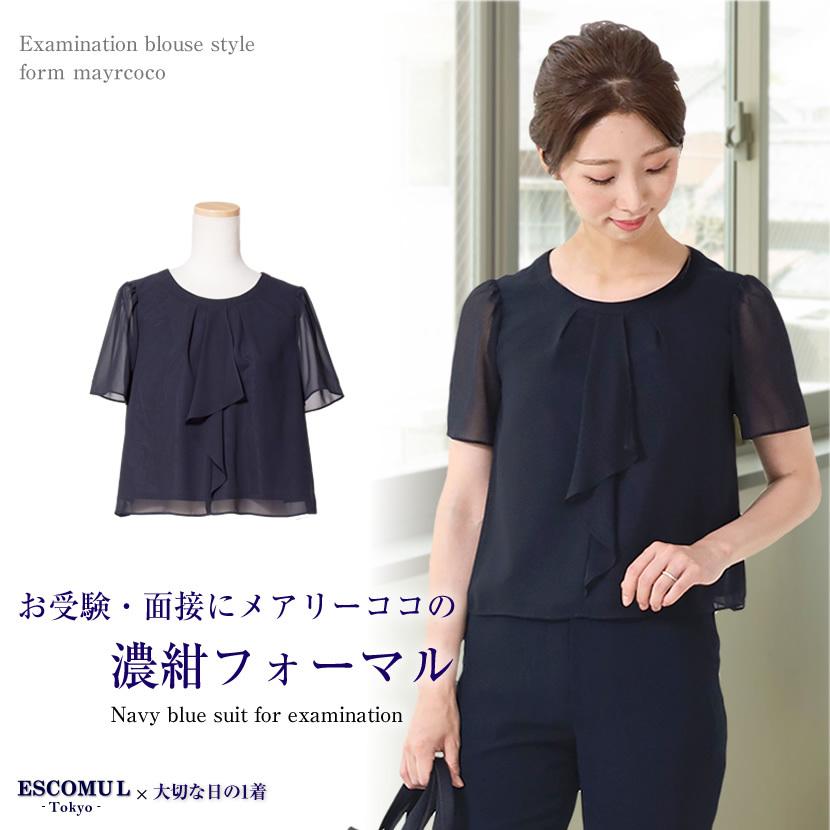 お受験スーツ 濃紺スーツ セットアップ パンツスーツ3点セット お受験