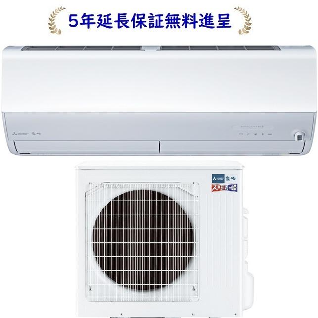 霧ヶ峰 三菱MSZ-ZXV5626S-W【5年延長保証無料進呈】2026年モデル霧ヶ峰