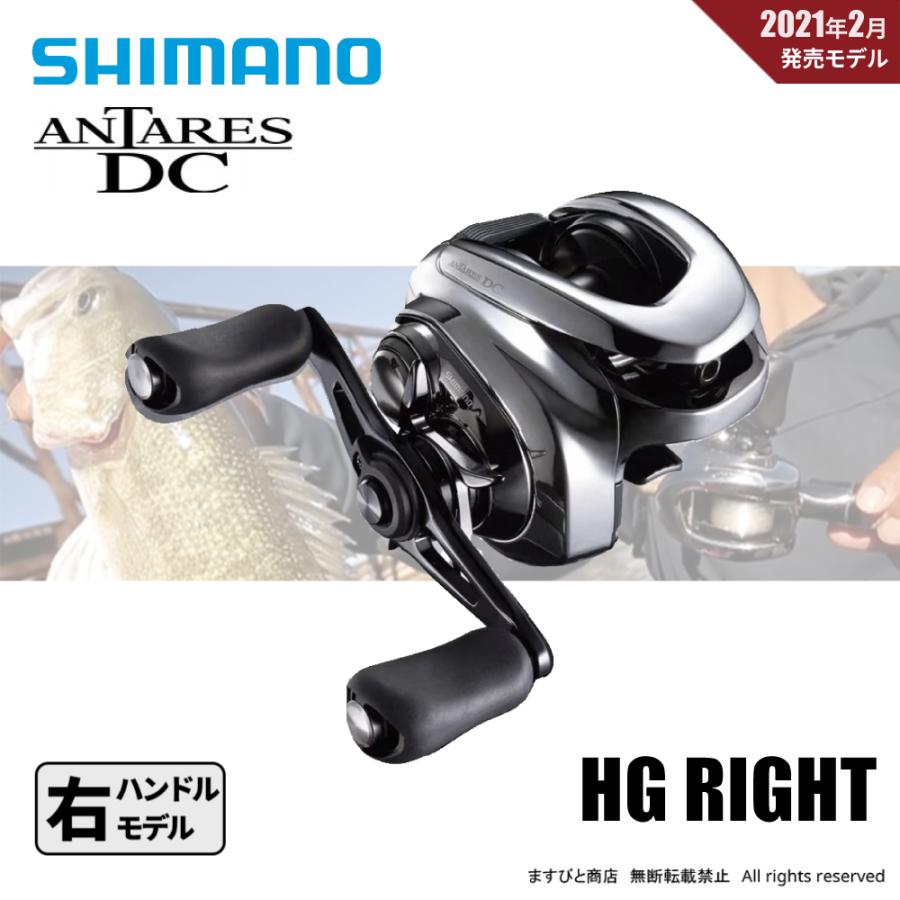 シマノ（SHIMANO） 決算セール 21 アンタレス DC HG 右 送料無料