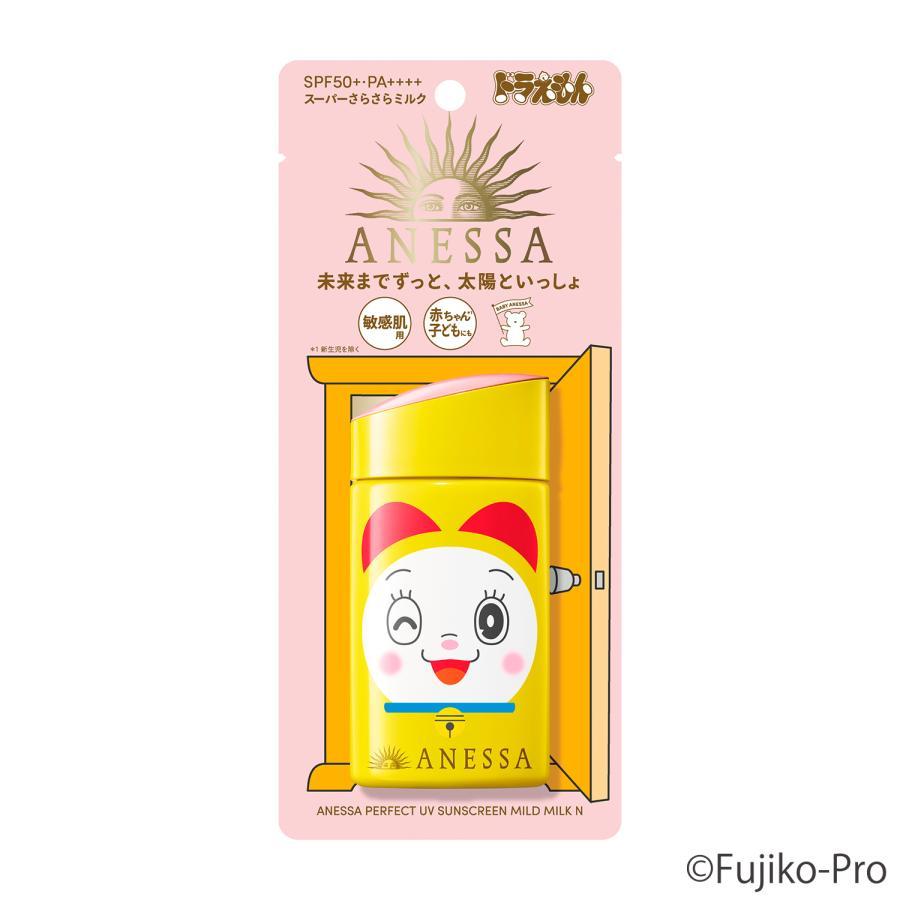 アネッサ マイルド 【2023年限定】敏感肌用 資生堂 ANESSA