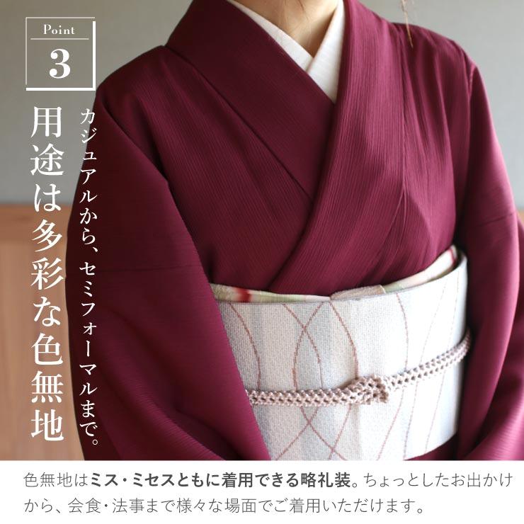 着物 単衣 洗える 色無地 楊柳 セオα 人気商品 臙脂色 エンジ M L セオ