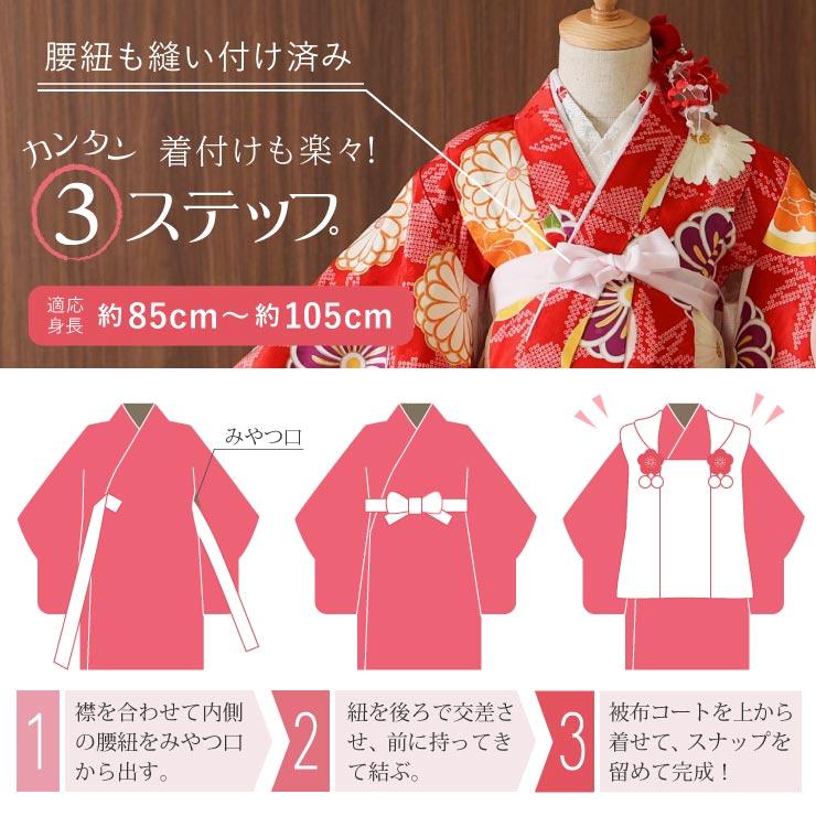 七五三 着物 3歳 被布セット 女 753 再入荷 八重菊に疋田 赤 被布:オフ