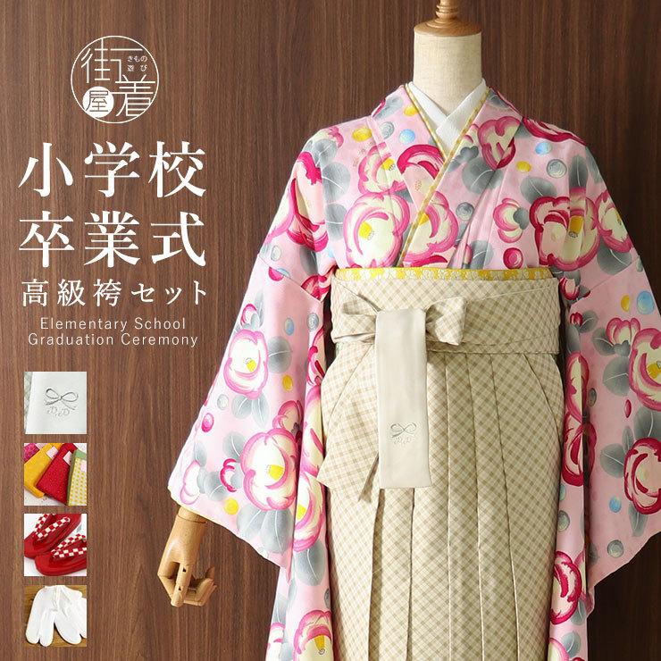 小学校 卒業式 女子 袴 セット 小学生 女児 高級 ジュニア 椿 つばき