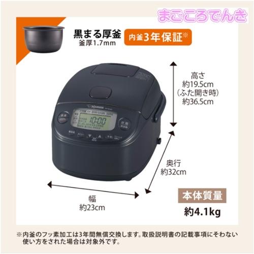 極め炊き NP-RU05-BZ ZOJIRUSHI ストレートブラック 圧力 IH 炊飯