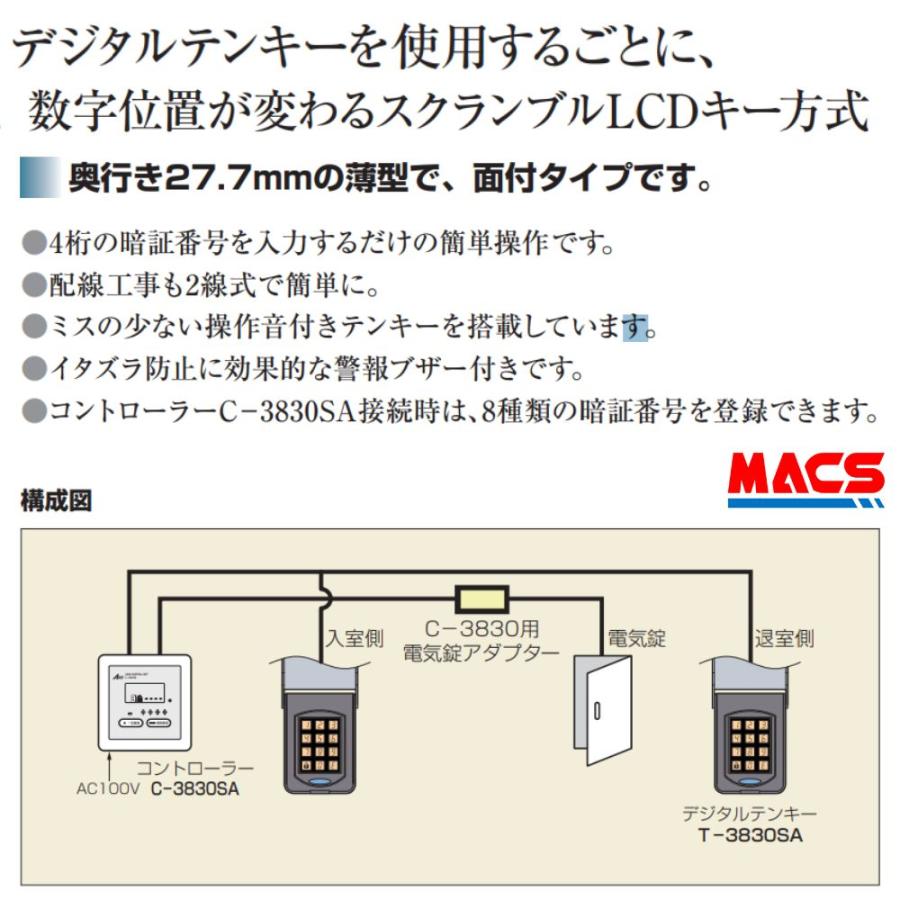 T-3830SA アート ART デジタルテンキー ( T-3830S 後継機 ) 台数値引き