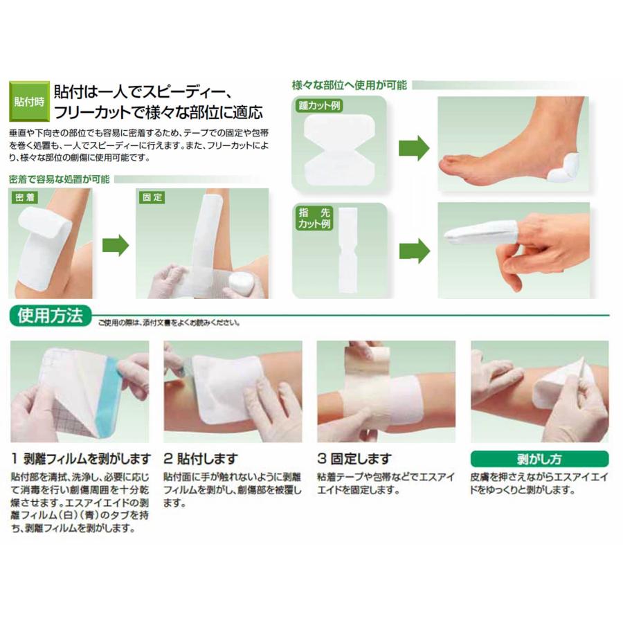 ALCARE（アルケア） エスアイエイド 7号 100mm×200mm 30枚入 #18753