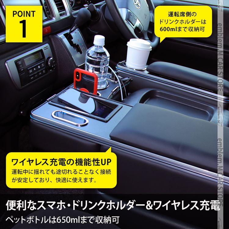 ハイエース センターコンソール 200系 コンソールボックス