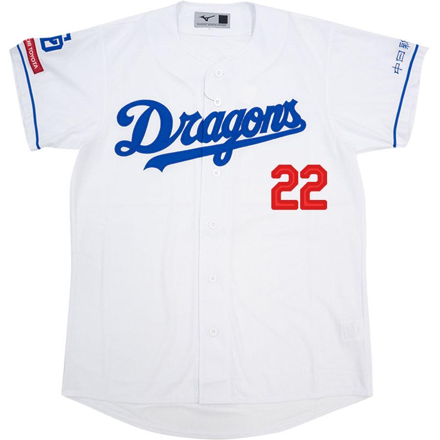 MIZUNO（ミズノ） 大野雄大 #22 中日ドラゴンズ グッズ ユニフォーム