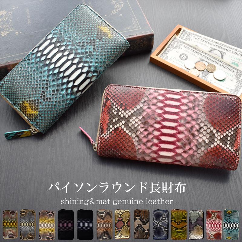 MGSABLE 長財布 パイソン レディース 本革 ラウンド 財布 メンズ 蛇