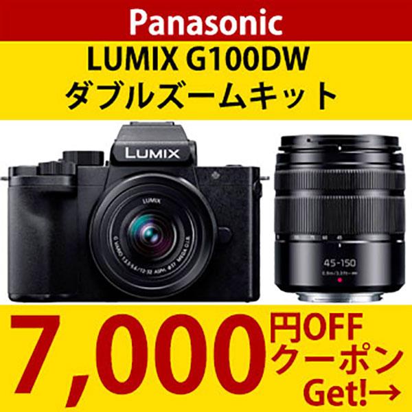 LUMIX Gシリーズ [3年保険付]パナソニック G100DW ダブルレンズキット