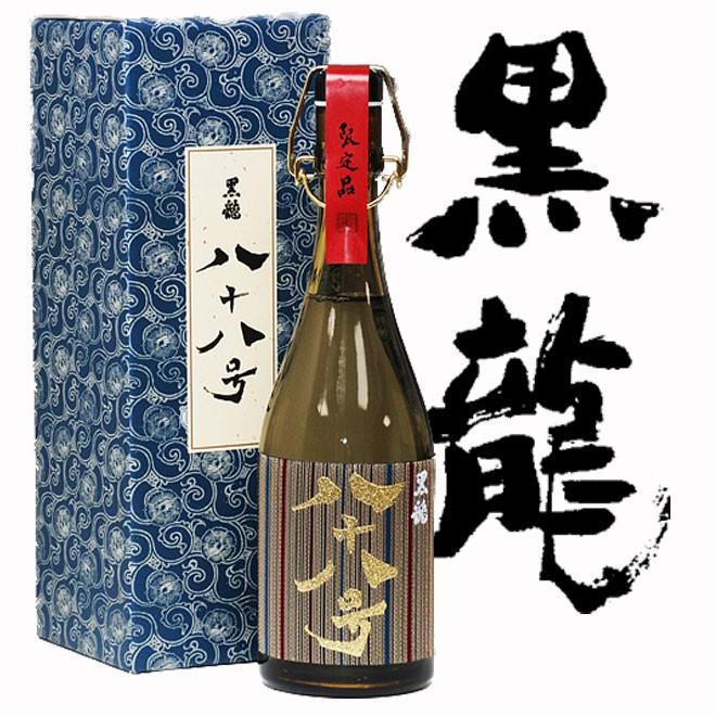黒龍 ホワイトデー ギフト 贈り物 2026 酒 日本酒 お酒 八十八号 大
