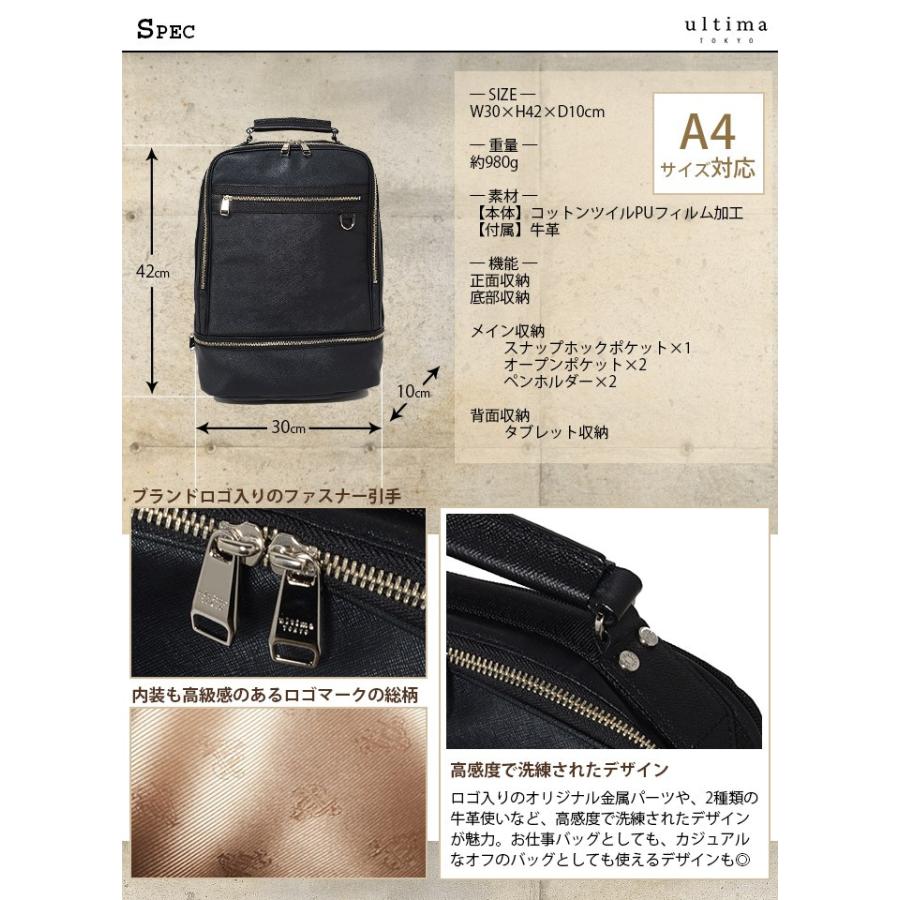 Ace（エース） ウルティマトーキョ− ビジネスリュック ultima TOKYO