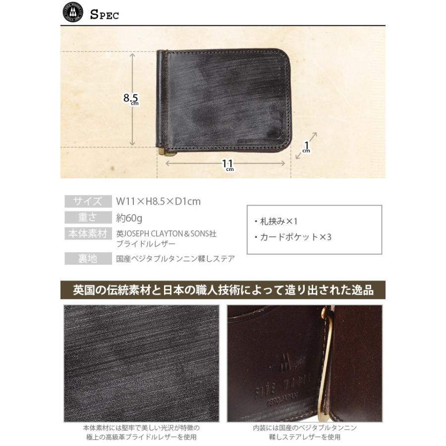 ブライドルレザー マネークリップ 折り財布 FIVEWOODS ファイブウッズ