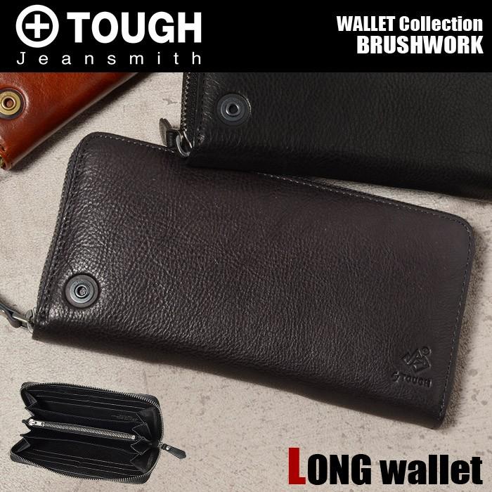 TOUGH タフ 財布 長財布 ラウンドファスナー BRUSHWORK 69095 メンズ