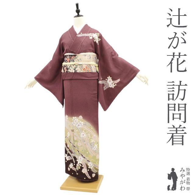 訪問着 着物 フォーマル リサイクル 正絹 袷 蘇芳 銀通し 辻が花 絞り