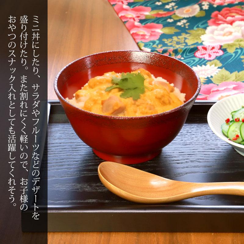 みよし漆器本舗 天然木製 汁椀 羽反 布貼り 根来 曙 お椀 直径13cm お