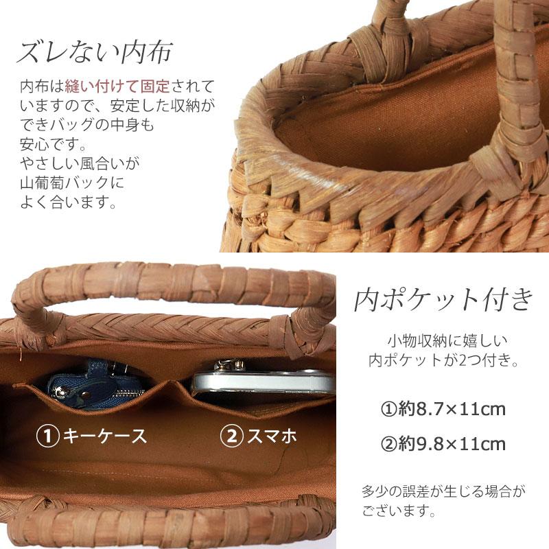 山葡萄 かごバッグ 1年保証付き 内布付き リボン 小 やまぶどう 天然