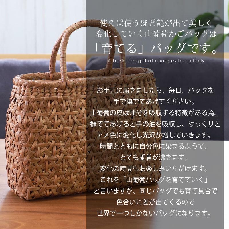 みよし漆器本舗 山葡萄 かごバッグ 1年保証付き 内布付き 山ぶどう