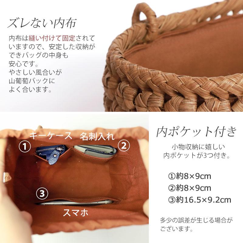 みよし漆器本舗 山葡萄 かごバッグ 1年保証付き 内布付き 山ぶどう