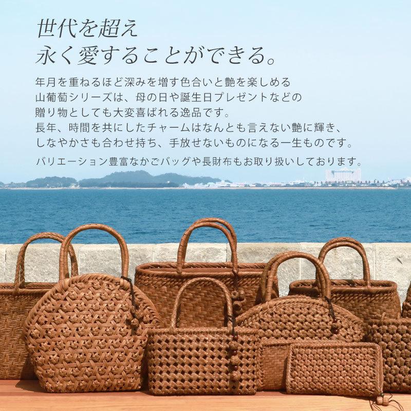 山葡萄チャーム バッグチャーム キーホルダー ストラップ アクセサリー