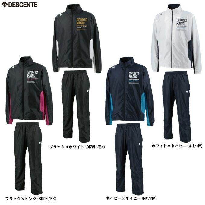 DESCENTE（デサント） 【Mサイズのみ】裏起毛ウィンドブレーカー上下