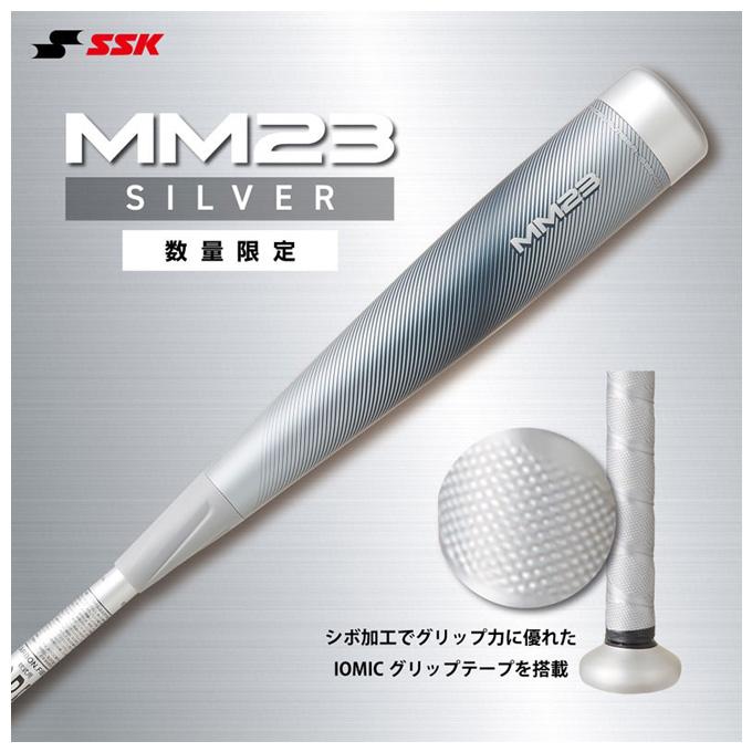 エスエスケイ（SSK） 【84cm/ゴールドのみ】限定 軟式用FRP製バット